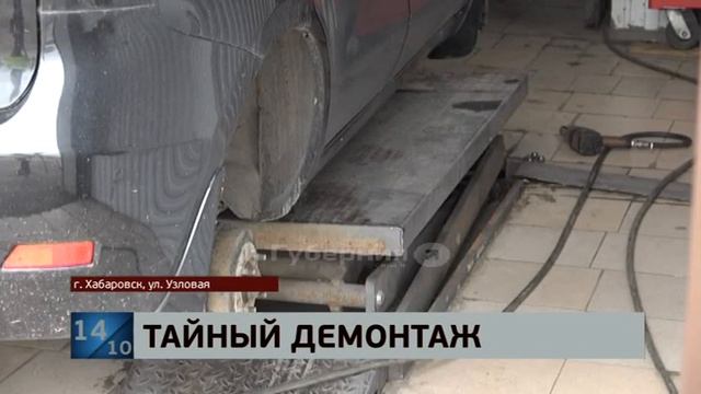 У хабаровчанина в автосервисе украли катализатор смотреть онлайн