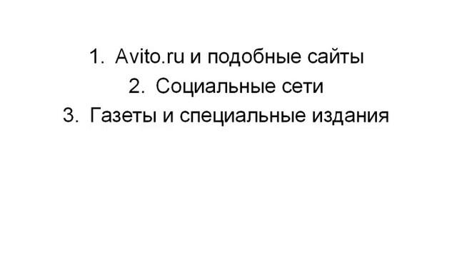 Быстро найти квартиру смотреть онлайн