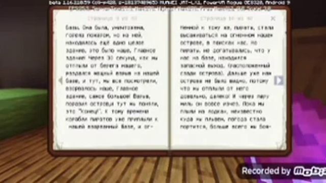ИСТОРИЯ "С-13" ПОДВОДНОЙ ЛОДКИ В МАЙНКРАФТ. #СРАЖЕНИЕ С ПИРАТАМИ КАРИБСКОГО МОРЯ!# смотреть онлайн