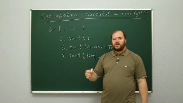 Алгоритмы поиска и сортировки. Сортировка массивов на Python. Центр онлайн-обучения «Фоксфорд» смотреть онлайн