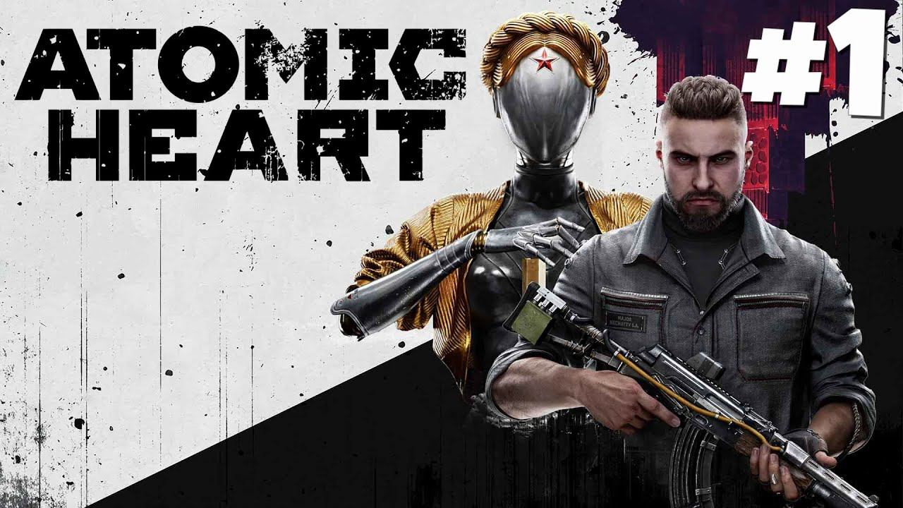 Atomic Heart - Стань частью коллектива #1 смотреть онлайн