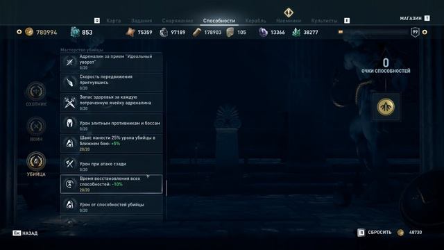 Assassin's Creed Odyssey:Билд Атлантиды смотреть онлайн