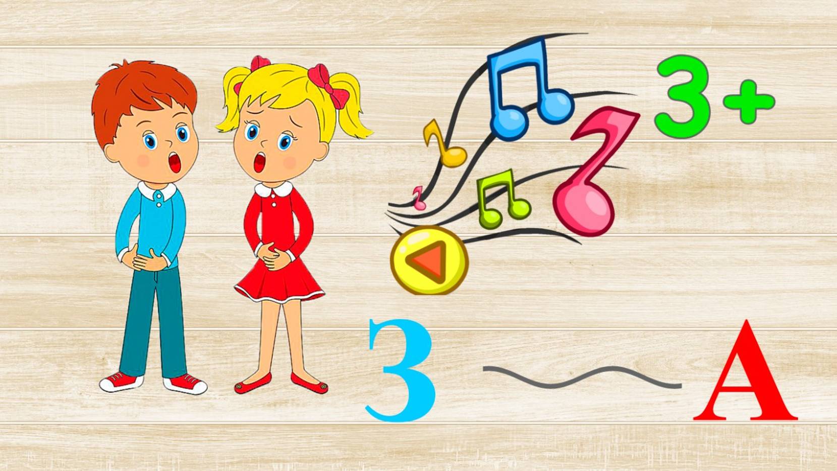 Дорожка ЗА. Учим буквы.