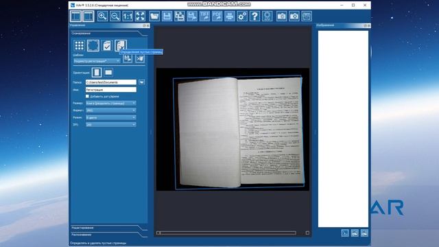 Инструкция по работе в ПО VIAR (модуль для работы с цифровыми документами) смотреть онлайн