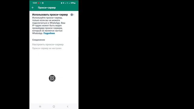 Как использовать настройки прокси в WhatsApp (новое обновление 2023) | WhatsApp Использовать прокси смотреть онлайн