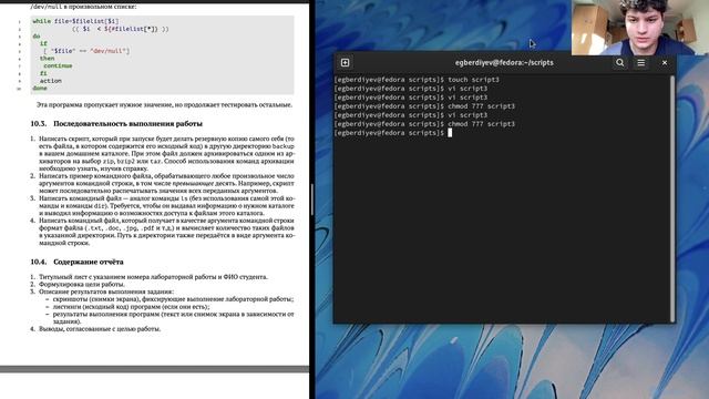 10 лаб выполнение  лабораторный работы