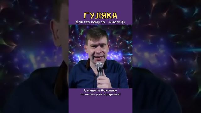 Роман Ефимов - Гуляка смотреть онлайн