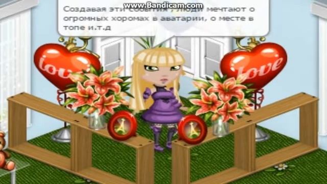 Как списывают деньги в Аватарии? смотреть онлайн