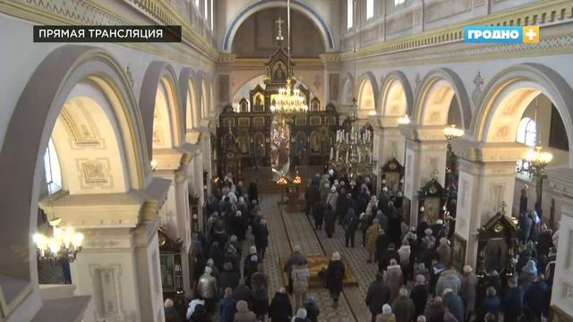НЕДЕЛЯ 2-Я ВЕЛИКОГО ПОСТА. ТРАНСЛЯЦИЯ ИЗ СВЯТО-ПОКРОВСКОГО КАФЕДРАЛЬНОГО СОБОРА ГРОДНО (12.03.2023) смотреть онлайн