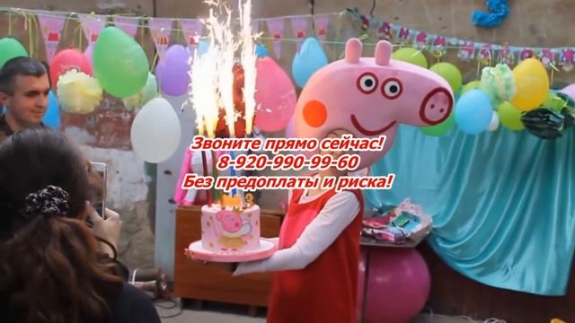 Аниматор на праздник с выездом по Уфе смотреть онлайн