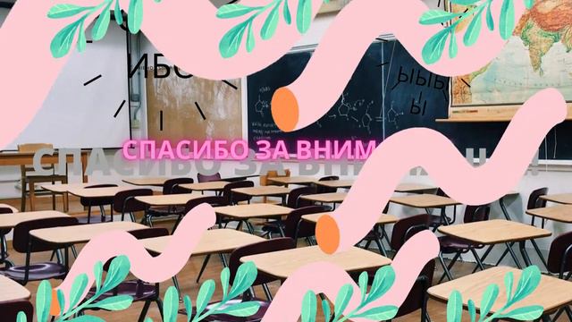 моя школа самая крутая!!1!11!11 смотреть онлайн