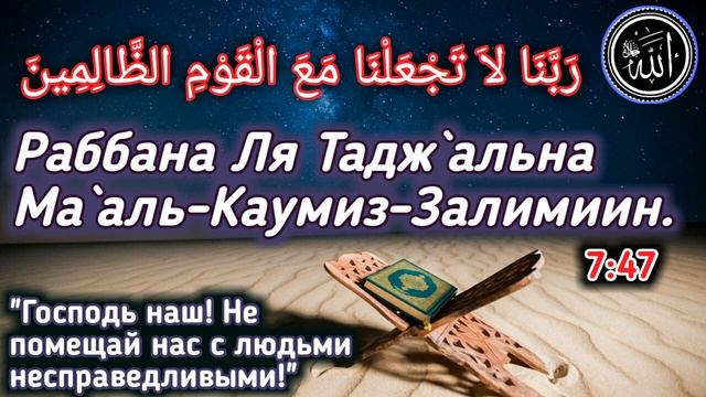 ✔Мощный Дуа против, врага и ревнивого злого человека. смотреть онлайн
