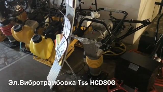 ВИБРОТРАМБОВКА ЭЛЕКТРИЧЕСКАЯ TSS HCD80G (220В) смотреть онлайн