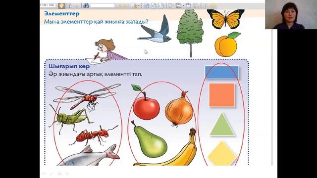 математикадан қашықтан оқыту сабағы 1 сынып Жанабекова Жанар Турсуновна смотреть онлайн