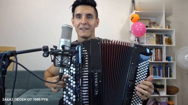 ЛАМБАДА НА БАЯНЕ. Исполняет Раиль Арсланов. /ARSLAN. (ХИЖИНА МУЗЫКАНТА).