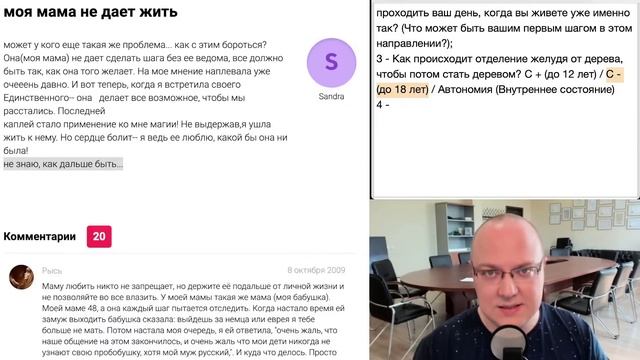 МОЯ МАМА НЕ ДАЕТ МНЕ ЖИТЬ: что делать?