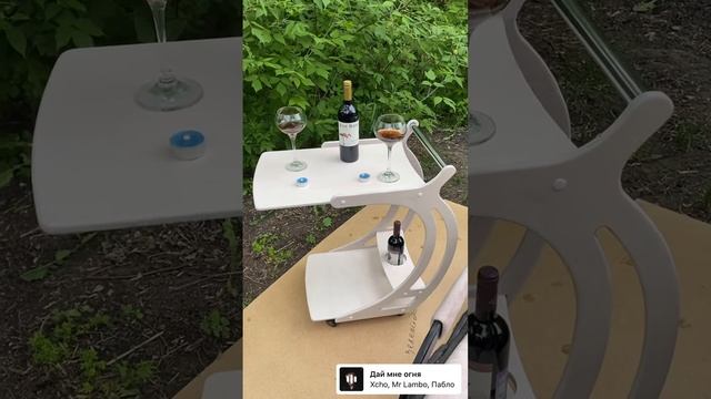Винный столик ручная работа смотреть онлайн