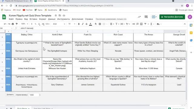 Flippity. Flippity сайтында интеллектуалды ойын құрастыру. смотреть онлайн