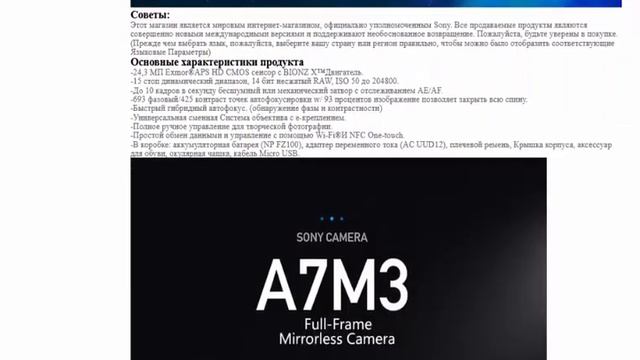 0 тариф Sony a7 III A7III A7M3 Полнокадровая беззеркальная камера смотреть онлайн