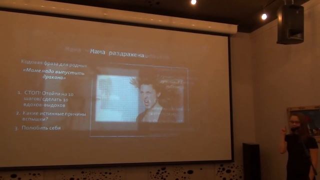 Анна Кутузова "Непредсказуемый мир маминых эмоций" смотреть онлайн