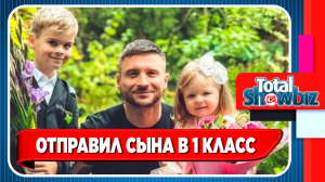 Сергей Лазарев отправил сына Никиту в первый класс