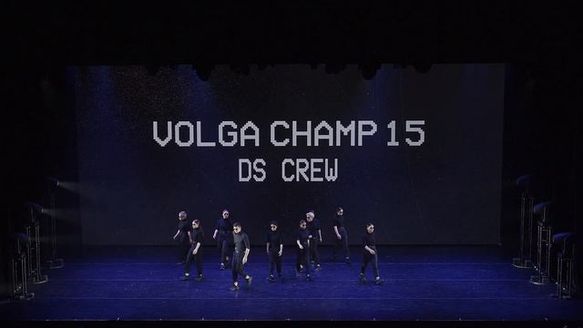 VOLGA CHAMP XV | BEST DANCE SHOW PRO | Ds crew смотреть онлайн