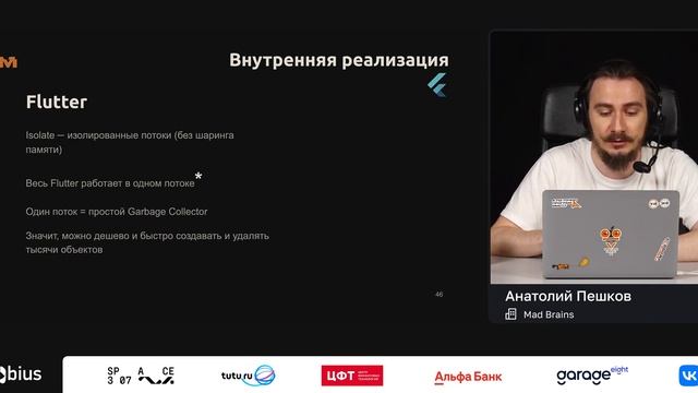 Анатолий Пешков — Декларативный UI. Flutter vs SwiftUI vs Jetpack Compose смотреть онлайн