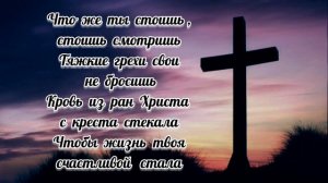 📽  ЧТО ЖЕ  ТЫ СТОИШЬ  ИДИ  К ХРИСТУ || ПОД ГИТАРУ || ВИКТОР КРУТЕЕВ || ХРИСТИАНСКИЕ ПЕСНИ || 2022
