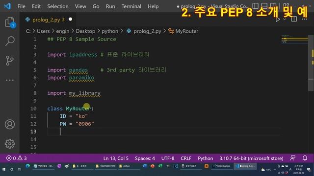 파이썬 코딩 예쁘게 하자: Python Coding 스타일 가이드(PEP 8) 빠르게 리뷰 (2022.9.12) смотреть онлайн