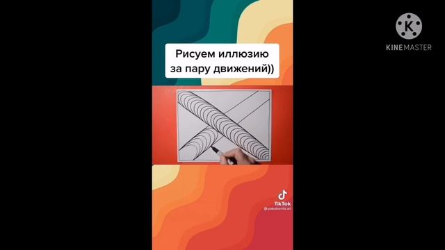 ////Как нарисовать иллюзию/// смотреть онлайн
