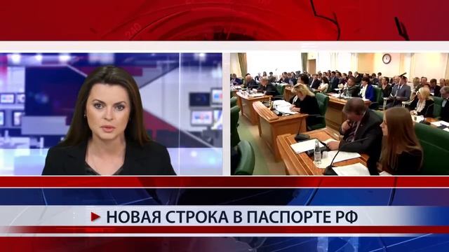 В паспорте гражданина российской федерации в будущем будут указывать согласие на донорство органов смотреть онлайн