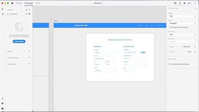 Adobe XD - Lesson 4 - Working with art boards, prototyping смотреть онлайн