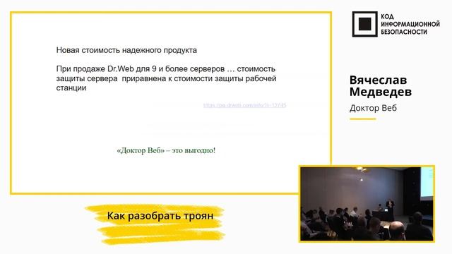 Как разобрать троян? смотреть онлайн