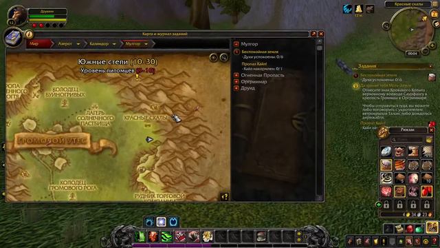 WOW Бесплатно играю в ВОВ смотреть онлайн