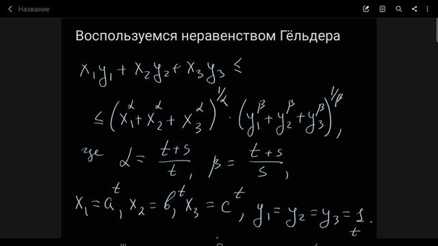 Монотонность среднего степенного смотреть онлайн