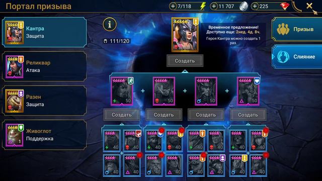 Raid Shadow Legends | НАЧАЛОСЬ слияние на ИМБУ | КАНТРА смотреть онлайн