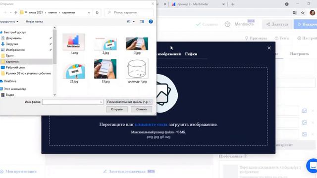 Как работать с инструментами Mentimeter? смотреть онлайн