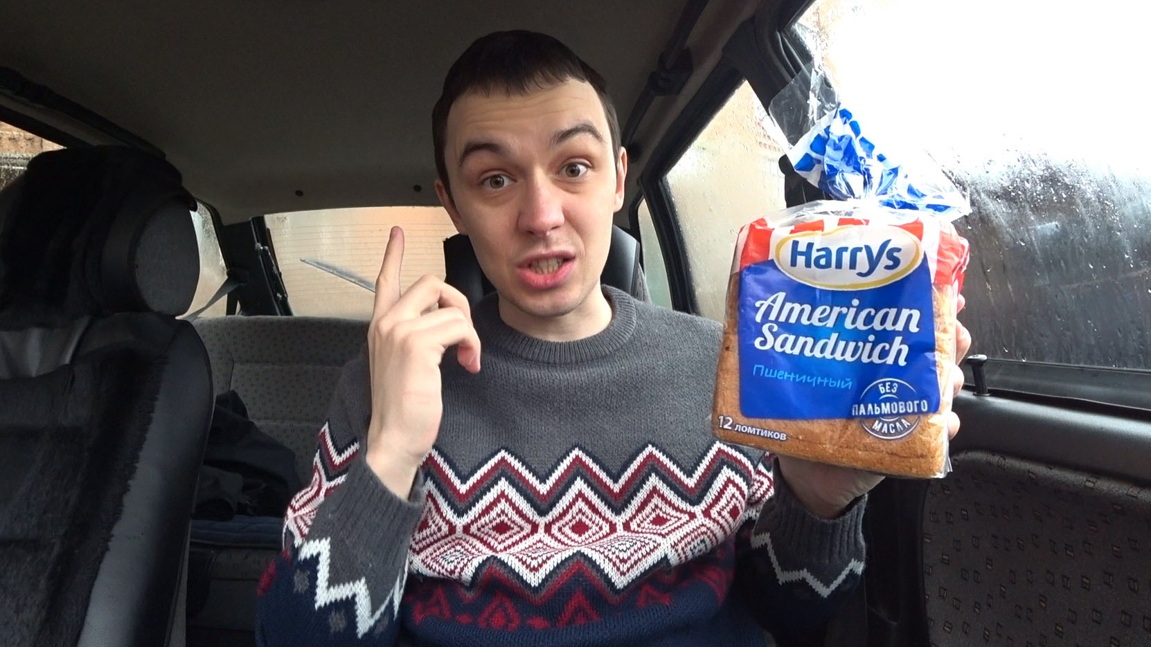 ВПЕРВЫЕ КУПИЛ ХЛЕБ HARRY'S AMERICAN SANDWICH!