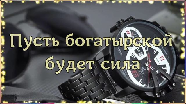 С днём рождения Аркадий! 30 лет. смотреть онлайн