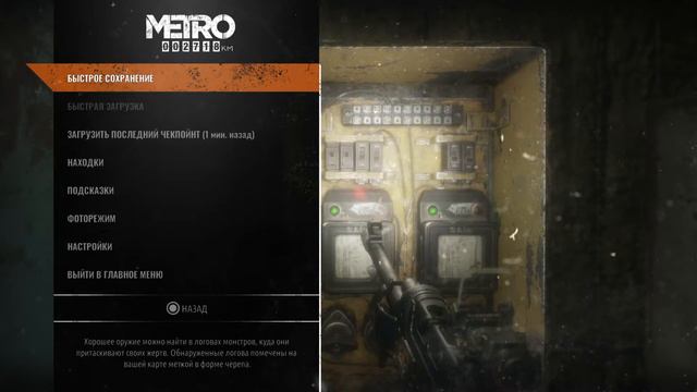 Метро: Исход / Metro Exodus / PS4 PRO 4K / Новая игра + / Полное прохождение #4 смотреть онлайн