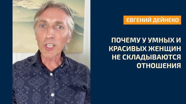 Почему у умных и красивых Женщин не складываются отношения смотреть онлайн