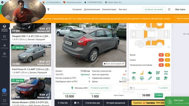 ГДЕ ПЕРЕКУПЫ ПОКУПАЮТ АВТО ПО НИЗУ РЫНКА? Обзор аукциона от КарПрайс смотреть онлайн