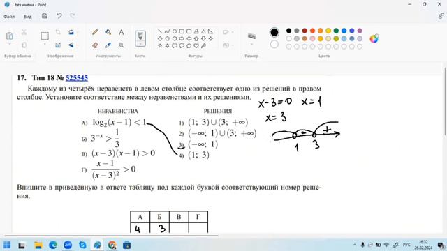 Решение задач из ЕГЭ базовой математики | Разбор сложных задач | стереометрия, тригонометрия и мн д смотреть онлайн
