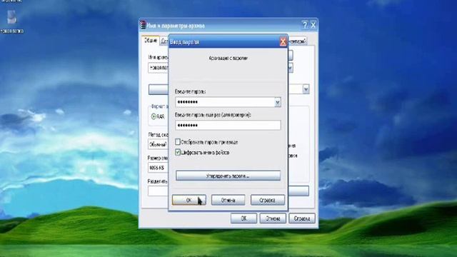 как поставить пароль на файл смотреть онлайн
