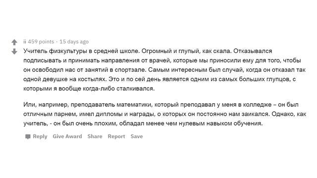 Самые ТУПЫЕ Поступки ХУДШИХ в Школе УЧИТЕЛЕЙ смотреть онлайн