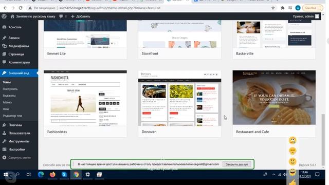 Первое занятие по созданию сайтов Д377 смотреть онлайн