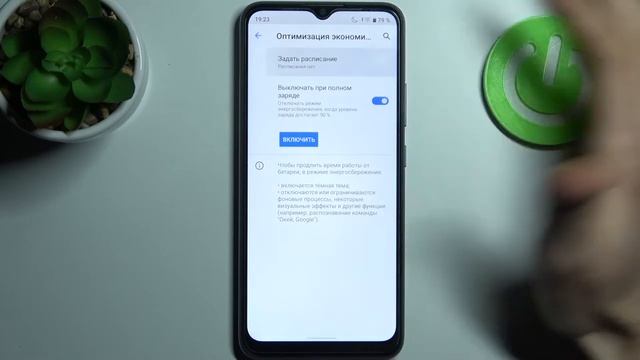 Энергосбережение на Realme C11 2021 / Экономия заряда аккумулятора Realme C11 2021 смотреть онлайн