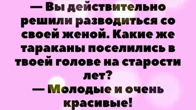 Самые смешные анекдоты про развод. Юмор и смех