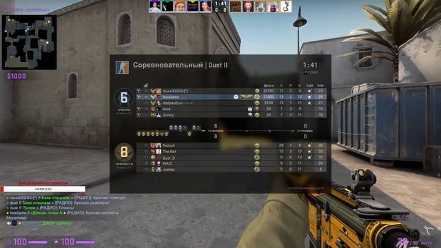 Ночные катки в CS:GO на суприме смотреть онлайн