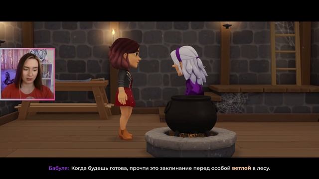 Wylde Flowers ► ЧТО СКРЫВАЕТ БАБУШКА? смотреть онлайн